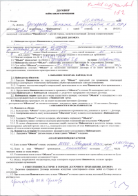 Rental agreement and payments for January 2021 rent-1.png