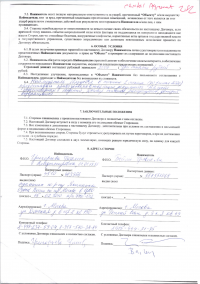 Rental agreement and payments for January 2021 rent-2.png