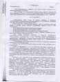 2 DOK TOK Tatiana court decision Oktoberskaya 12 2244 2021 - 1 of 2 2245 (1).jpg